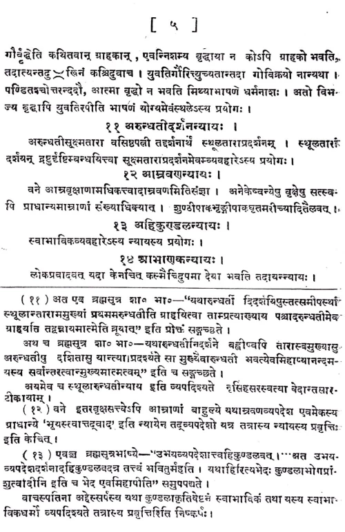 Laukikanyayshastrarthakala Tatha Kutashastrarthakala